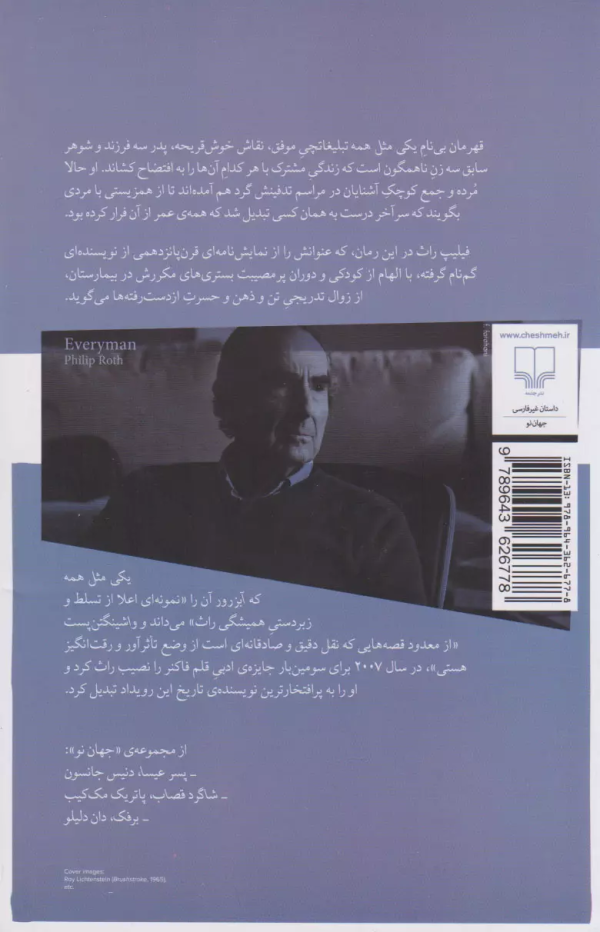 یکی مثل همه/کتاب باز