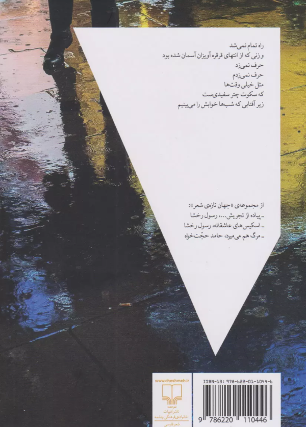 گرگی بر گلو/کتاب باز