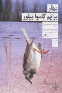 کتاب باز