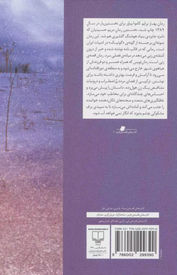 کتاب باز