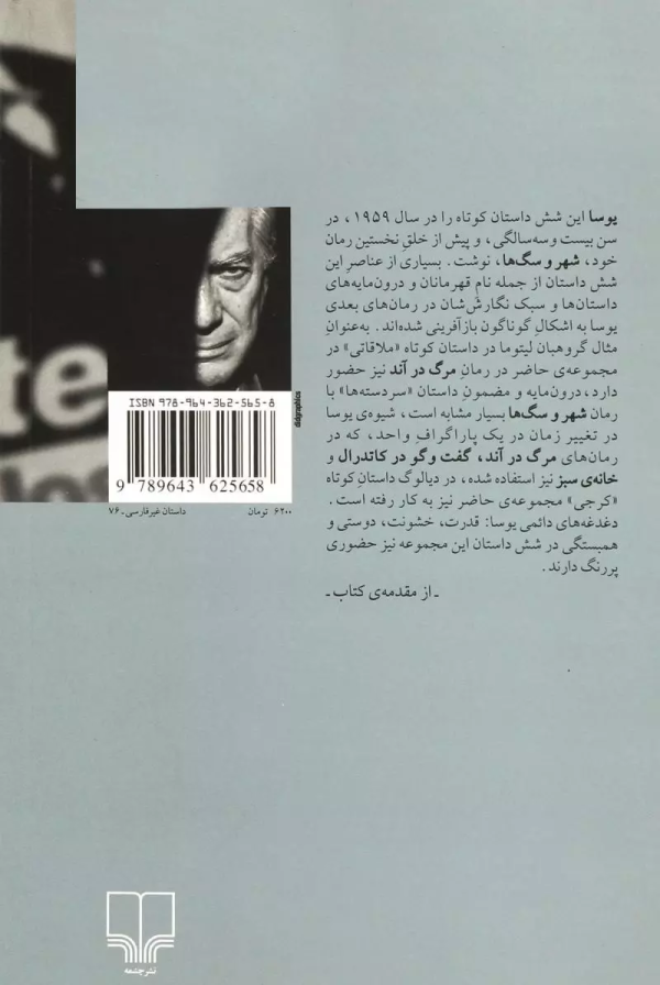 سردسته‌ها/کتاب باز