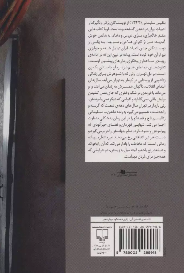 پیاده/کتاب باز
