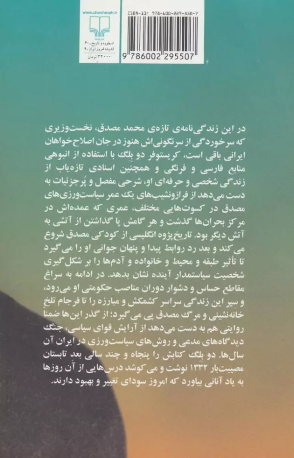 تراژدی تنهایی/کتاب باز
