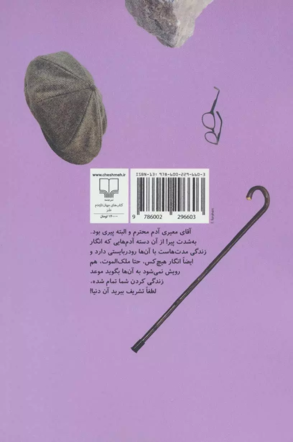 دری وری/کتاتب باز