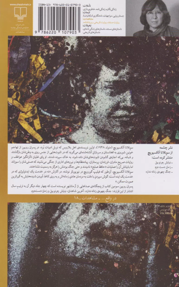 پسران رویین/کتاب باز