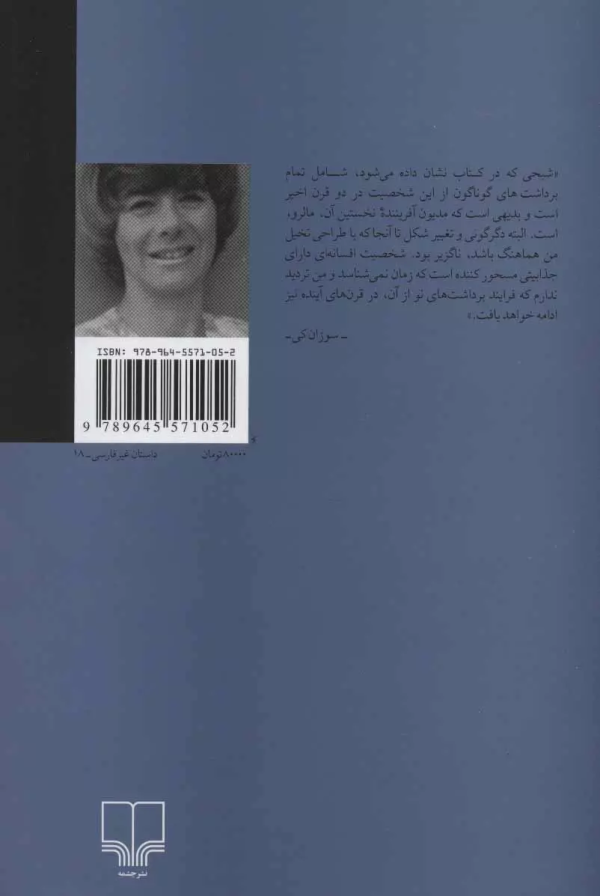 شبح اپرای پاریس/کتاب باز