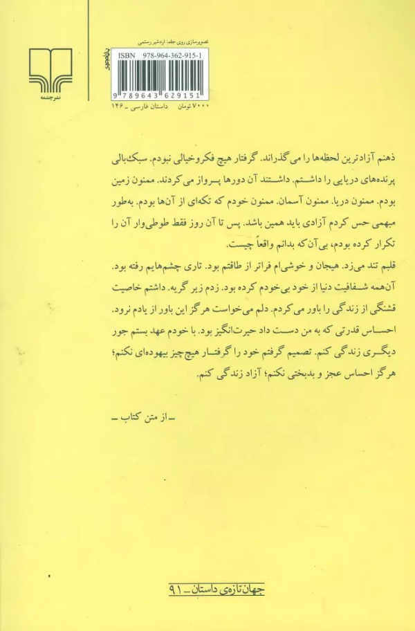 همه‌ی افق/کتاب باز