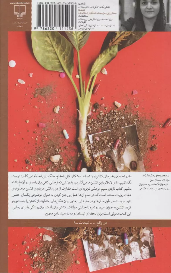 درباره‌ی کشتن/کتاب باز