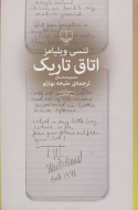 اتاق تاریک/کتاب باز