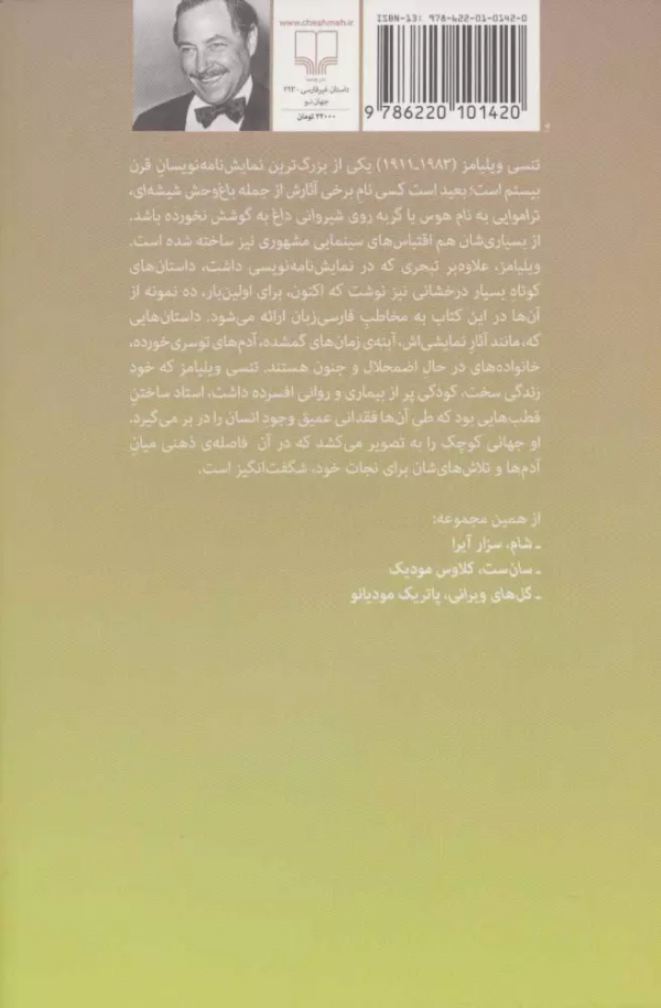 اتاق تاریک/کتاب باز