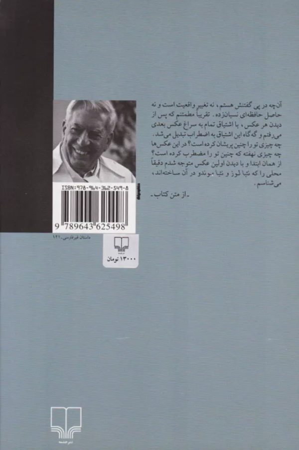 قصه‌گو/کتاب باز