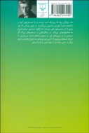 مالون می‌میرد/کتاب باز