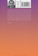 پرندگان می‌روند در پرو بمیرند /کتاب باز