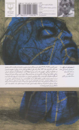 دفعه‌ی بعد، آتش: نامه‌ای از منطقه‌ای در ذهنم/کتاب باز