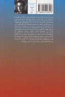 بی‌نهایت بلند و به غایت نزدیک/کتاب باز