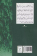 نگهبان/کتاب باز