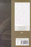 شاه: 1298 تهران،1350 شیراز/کتاب باز