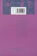 من رویا و امید بردگانم/کتاب باز