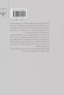 ادبیات عامیانه‌ی ایران: مجموعه مقالات درباره افسانه‌ها و آداب و رسوم مردم ایران (جلد 1و2)/کتاب باز