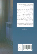 مهمانی تلخ/کتاب باز