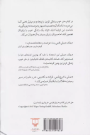هنر خوب زندگی کردن /کتاب باز