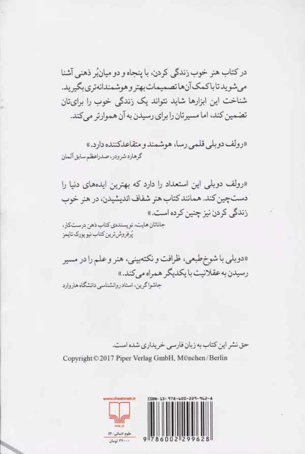 هنر خوب زندگی کردن /کتاب باز