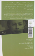 برتا ایسلا/کتاب باز