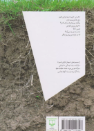 که در نتوانستن برابریم دیگر /کتاب باز