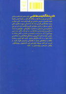 دانش نشانه‌گذاری در خط فارسی/کتاب باز