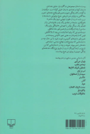 با گارد باز/کتاب باز