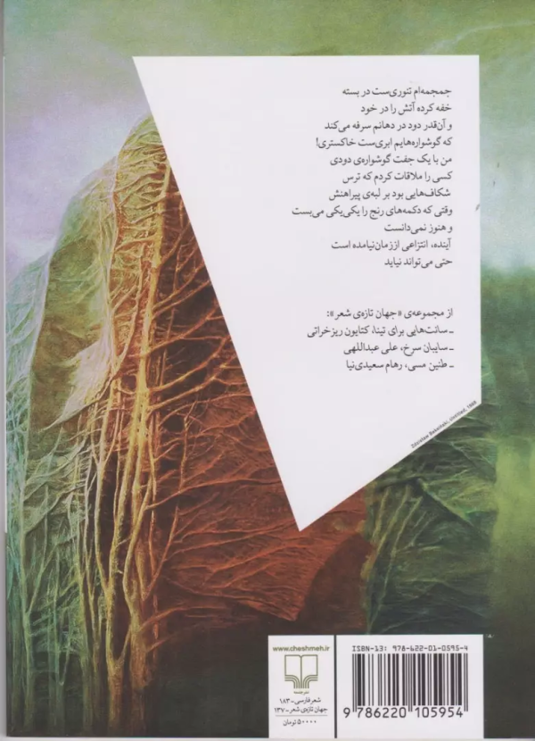 نارنجی تند/کتاب باز