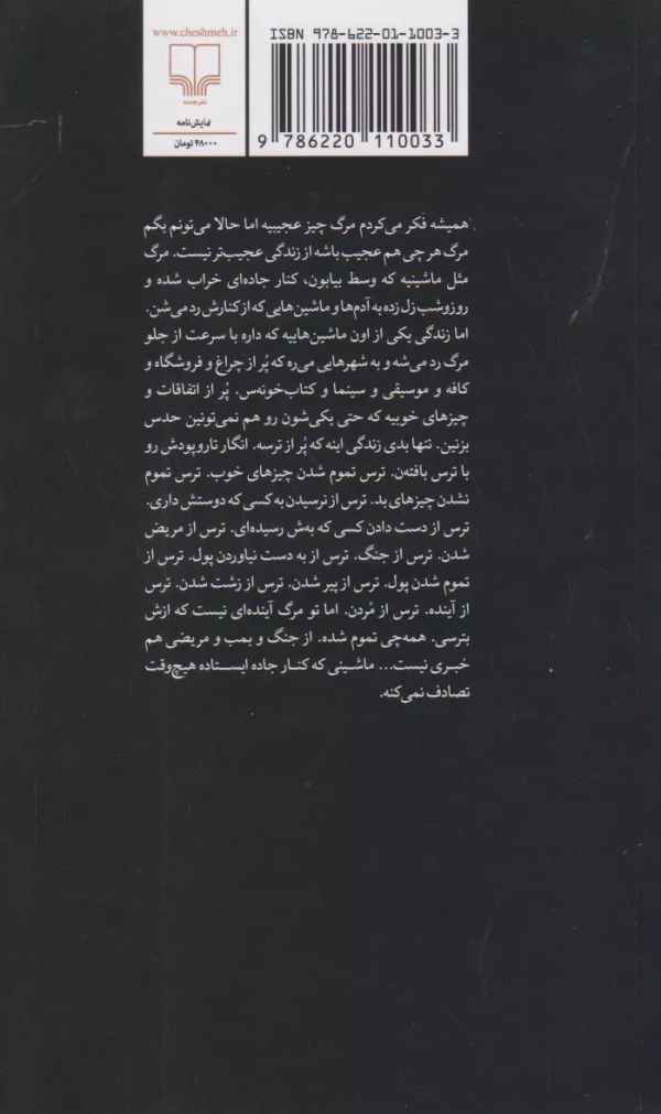 فرضیه‌ی زمین مسطح/کتاب باز