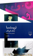 تریستسا/کتاب باز