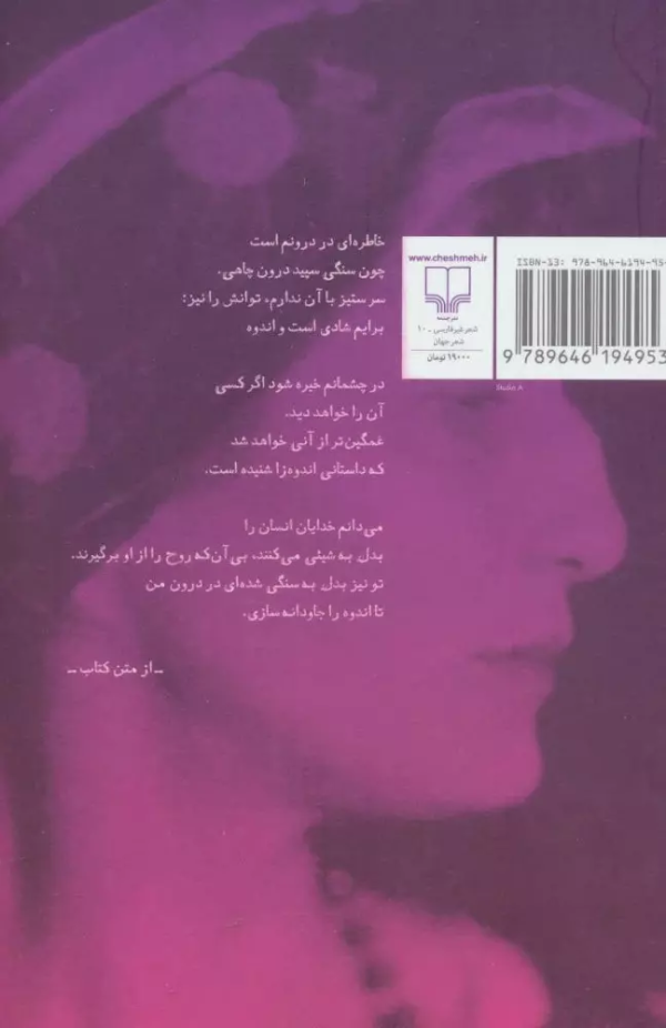 خاطره‌ای در درونم است: گزینه شعرهای عاشقانه آنا آخماتووا/کتاب باز