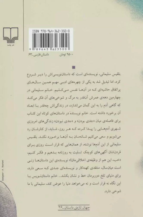 بازی عروس و داماد/کتاب باز
