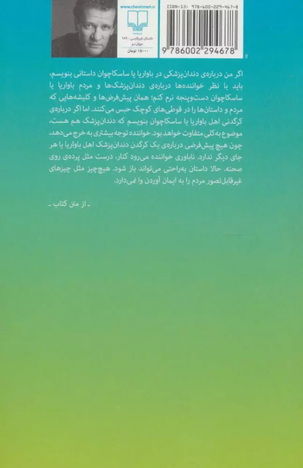 بئاتریس و ویرژیل/کتاب باز
