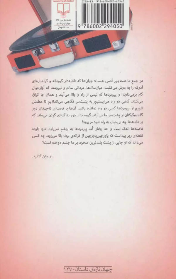 آه، استانبول/کتاب باز