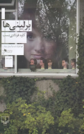 برلینی‌ها/کتاب باز