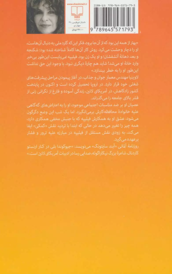 لاوینیا/کتاب باز