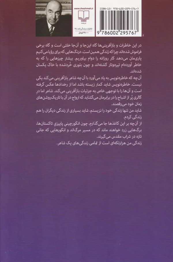 اعتراف به زندگی/کتاب باز