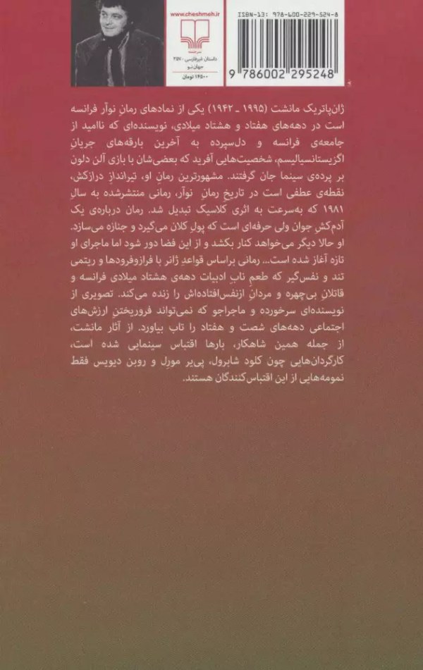 تیرانداز درازکش/کتاب باز