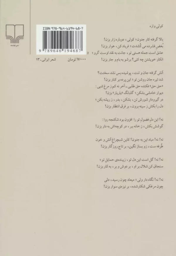 کولی و نامه و عشق/کتاب باز
