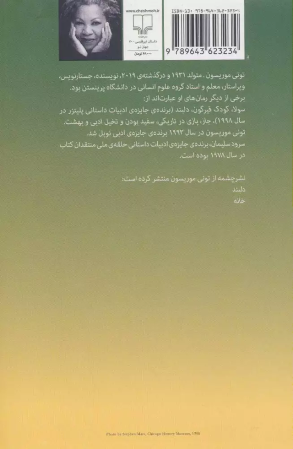 سرود سلیمان/کتاب باز