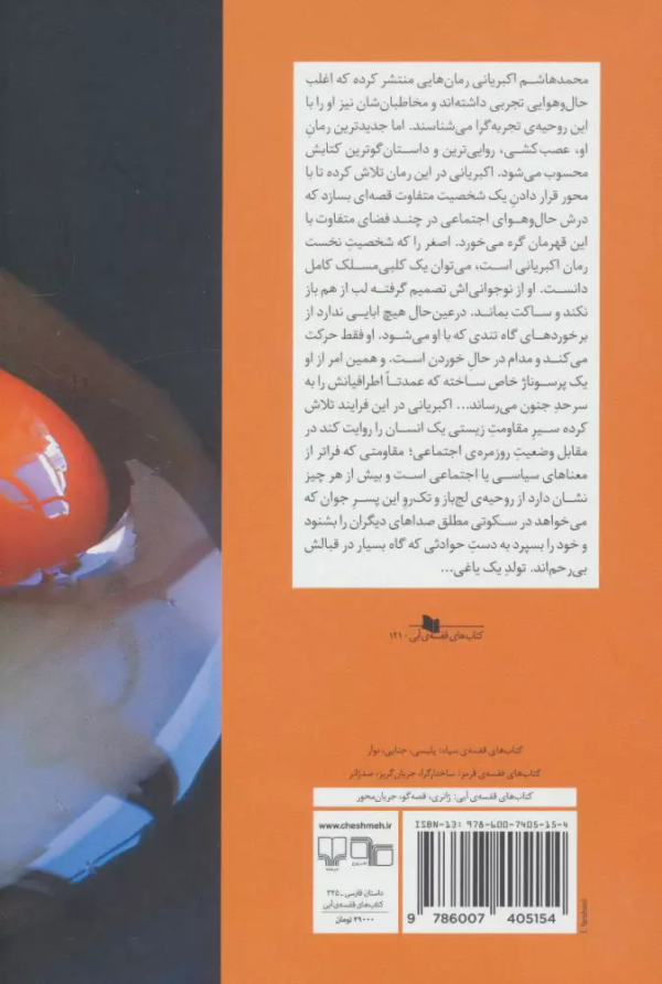 عصب کشی/کتاب باز