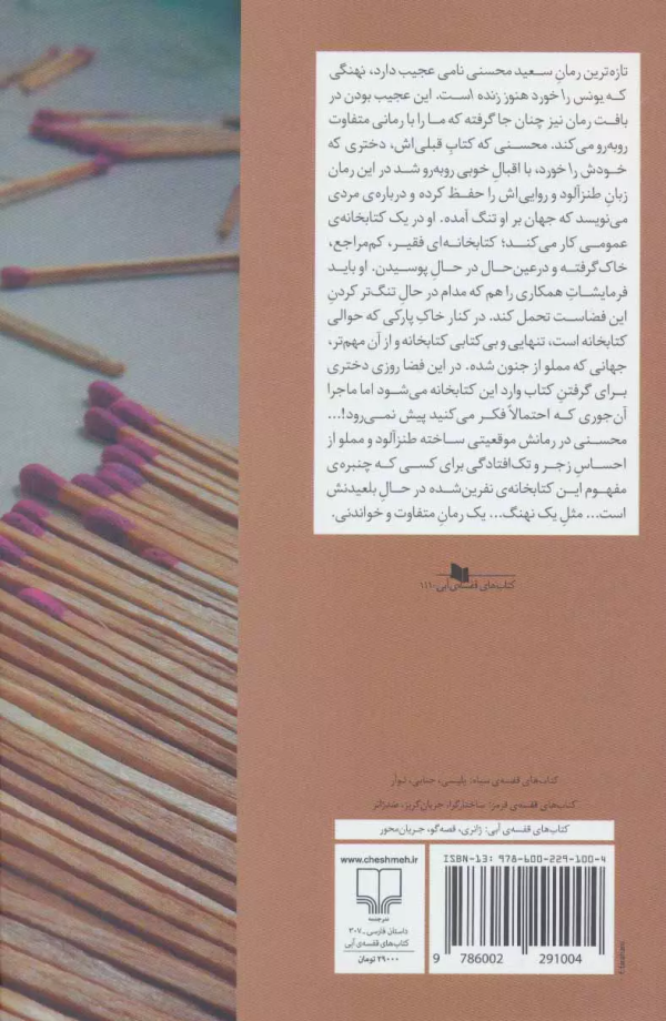 نهنگی که یونس را خورد هنوز زنده است