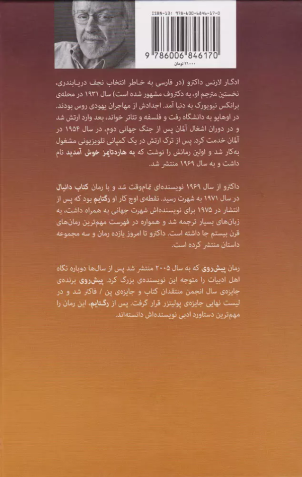 پیش‌روی/کتاب باز