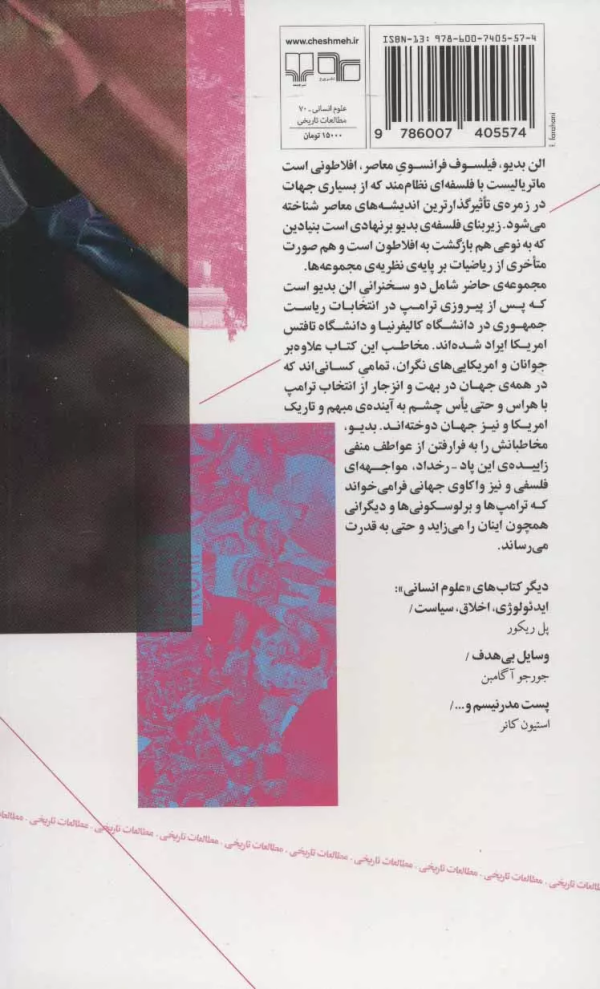 ترامپ/کتاب باز