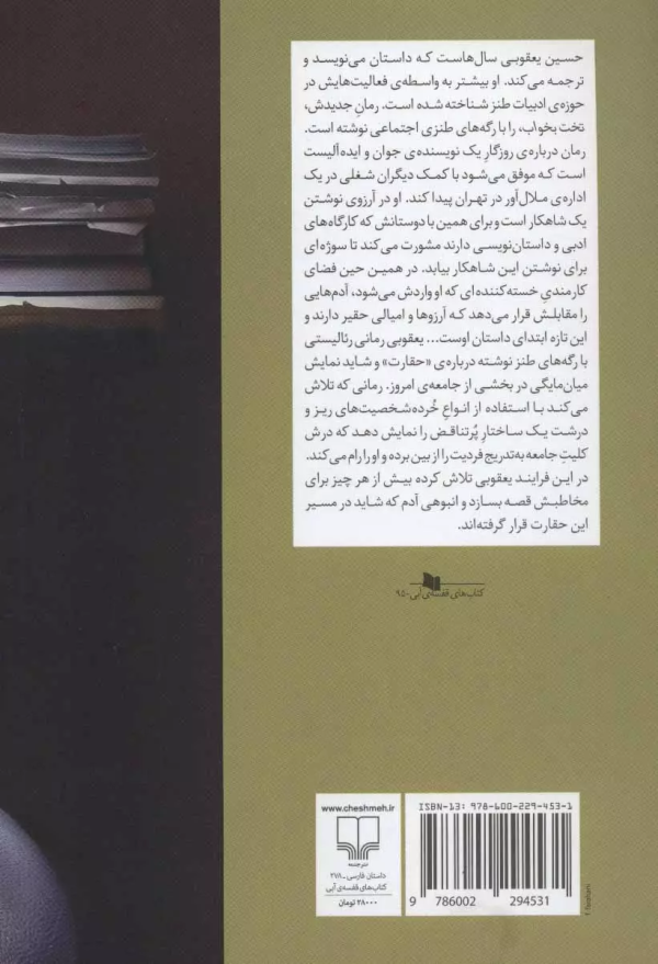 تخت بخواب