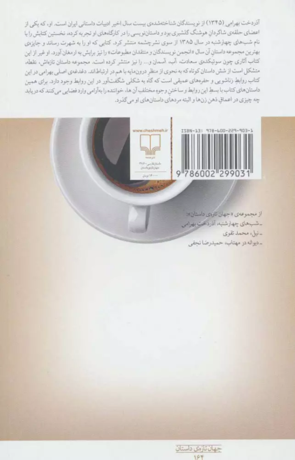 نقطه