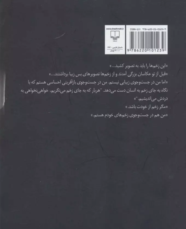 تصویر بازگشت/کتاب باز